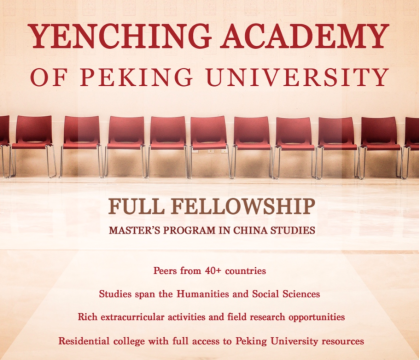 Yenching Academy Poster with row of red chairs (beige background)